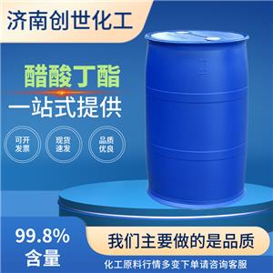 醋酸丁酯