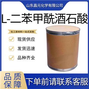 L-二苯甲酰酒石酸 有機原料 可零售2743-38-6 質(zhì)量優(yōu)