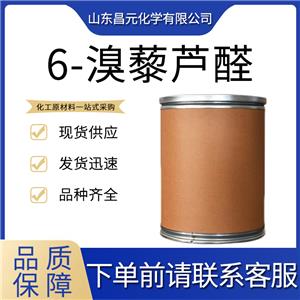 6-溴藜蘆醛 5392-10-9 合成中間體 全國可發(fā) 工業(yè)級99%含量 