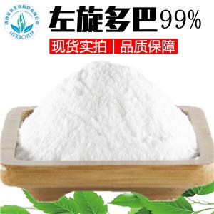 左旋多巴99%標準品HPLC原料黎豆提取物貓豆提取物