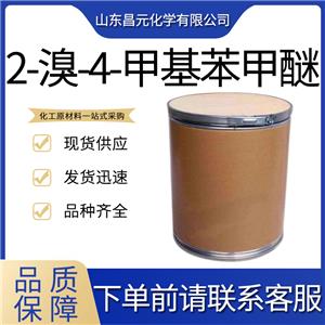  2-溴-4-甲基苯甲醚 22002-45-5有機原料 價優(yōu)