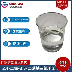 2,4-二氯-3,5-二硝基三氟甲苯 工業(yè)級 國標 有機合成