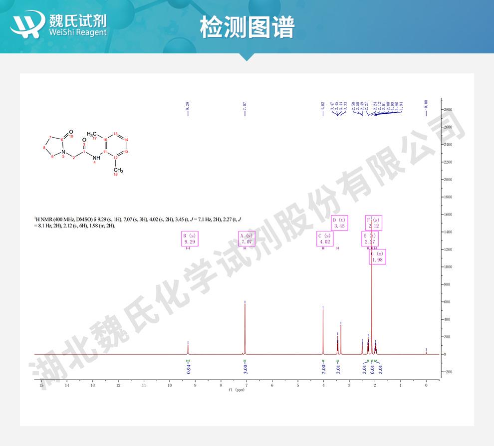 （藍(lán)色9）技術(shù)資料——奈非西坦—77191-36-7_06.jpg