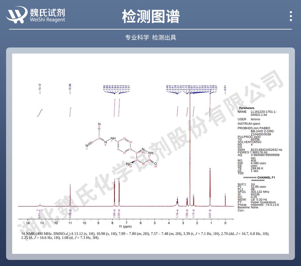 左西孟旦——141505-33-1技術(shù)資料_06.jpg