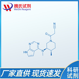 托法替尼/477600-75-2