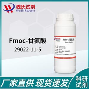 Fmoc-甘氨酸—29022-11-5