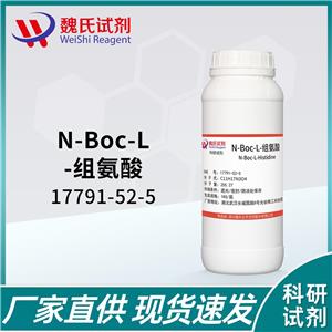 N-Boc-L-組氨酸-17791-52-5