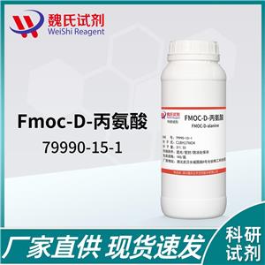 FMOC-D-丙氨酸—79990-15-1