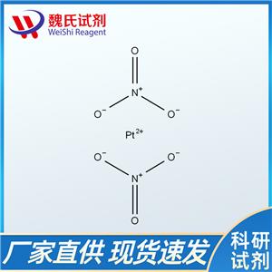 硝酸鉑溶液-18496-40-7