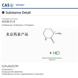 s-3-氨基-2-哌啶酮鹽酸鹽