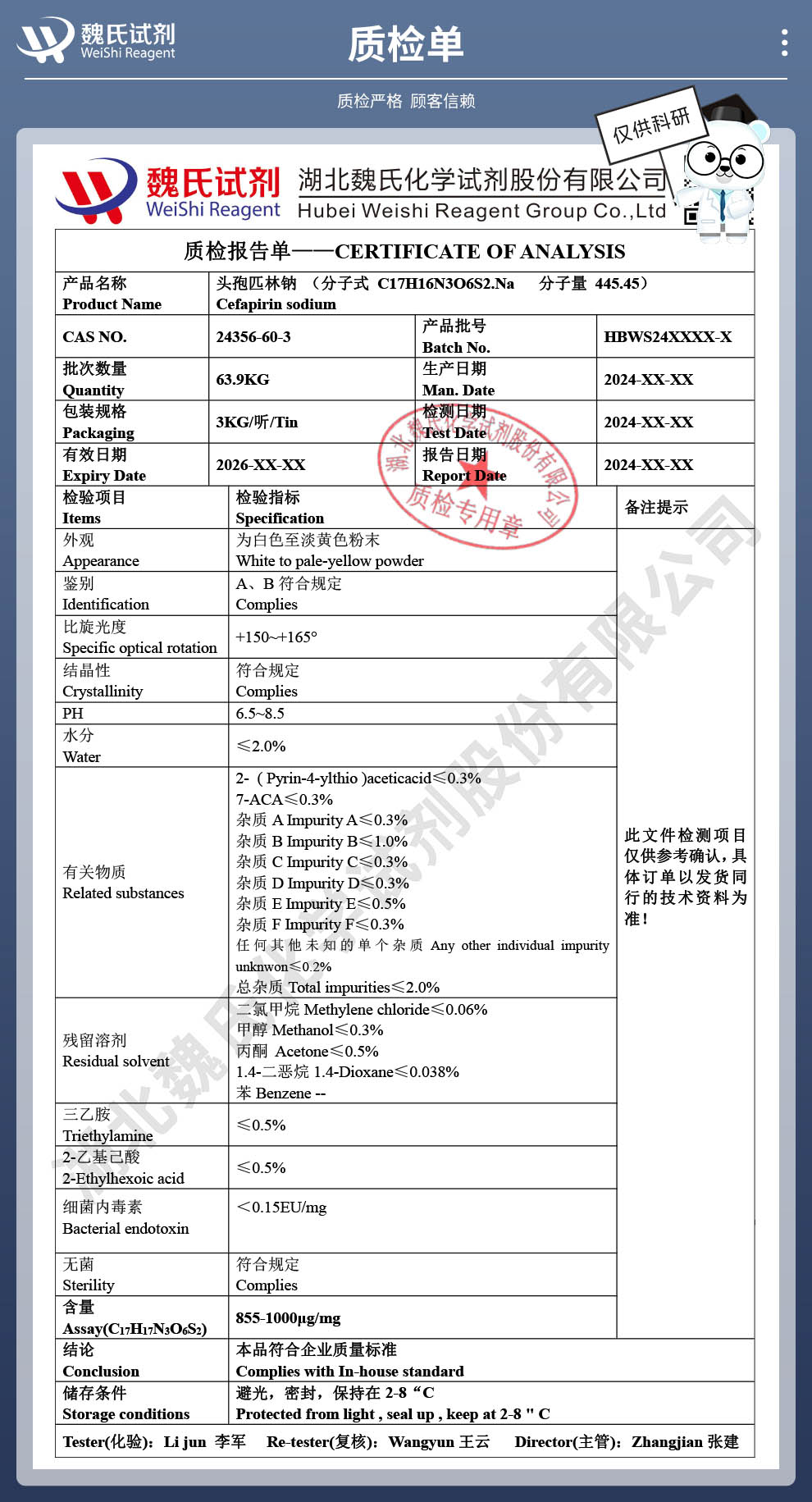 頭孢匹林鈉——24356-60-3技術(shù)資料_04.jpg