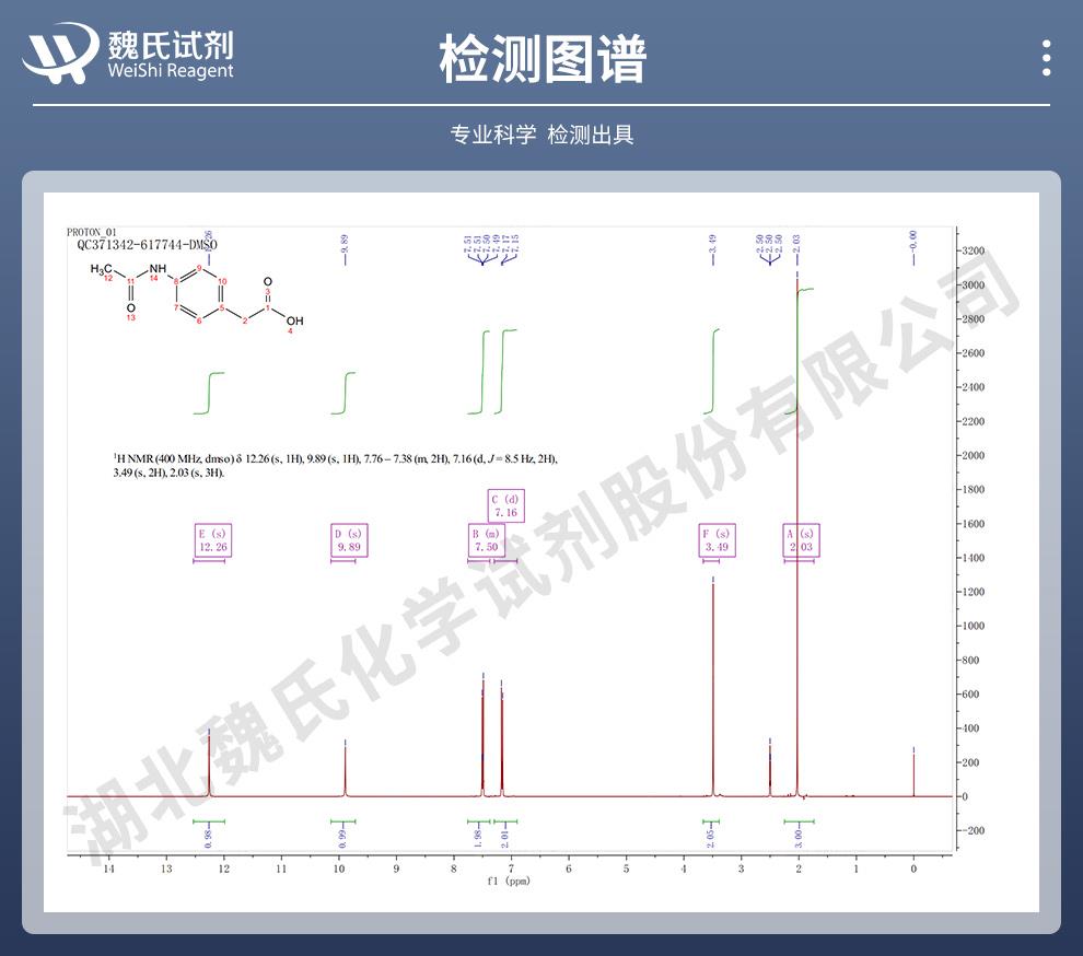 技術(shù)資料14——阿克他利—18699-02-0_06.jpg