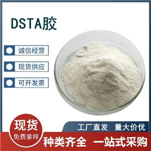 DSTA膠 工業(yè)級DSTA膠 建筑業(yè)保水劑 涂料油田增粘劑