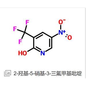 2-羥基-5-硝基-3-三氟甲基吡啶