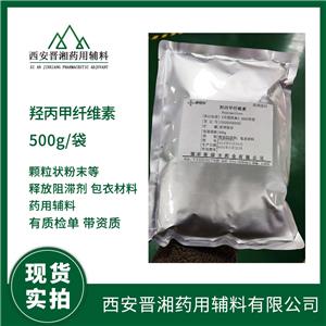 藥用輔料羥丙甲纖維素 1kg/25kg規(guī)格 CDE備案廠家