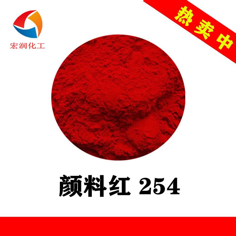 顏料紅254工廠價格.jpg