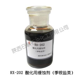 陜西日新石油化工助劑 酸化用緩蝕劑RX-201 緩蝕劑生產(chǎn)廠家 緩蝕劑批發(fā)