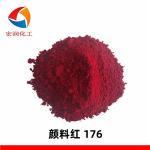 顏料紅176永固洋紅HF3C水性墨低粘度顏色鮮艷著色力高