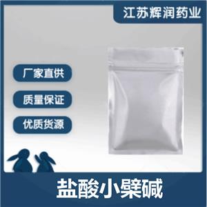 鹽酸小檗堿 633-65-8 含量99%鹽酸小檗堿原粉