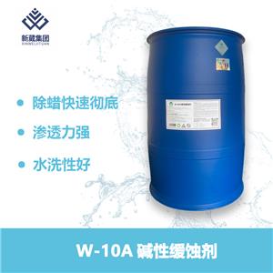 W-10A緩蝕劑堿性除油防腐蝕無磷無氮環(huán)保產(chǎn)品緩蝕率達(dá)98%