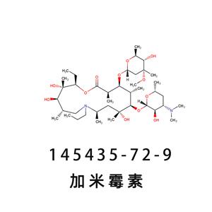 加米霉素