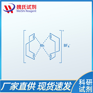 雙（1,5-環(huán)辛二烯）四氟硼酸銠、35138-22-8