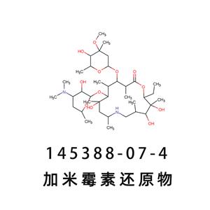 145388-07-4 N-Despropyl GaMithroMycin  加米霉素還原物