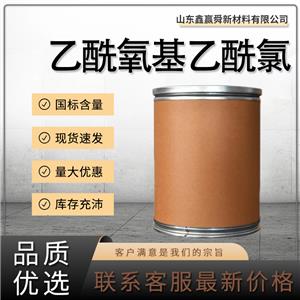  乙酰氧基乙酰氯 質(zhì)量保證 貨源穩(wěn)定 全國(guó)可發(fā) 13831-31-7 桶裝液體 價(jià)優(yōu)