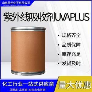  紫外線吸收劑UVA PLUS 全國可發(fā) 庫存充足 302776-68-7 價優(yōu)桶裝 