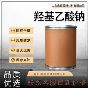  羥基乙酸鈉 有機(jī)合成 2836-32-0 工業(yè)級(jí) 量多價(jià)優(yōu) 含量99%  桶裝