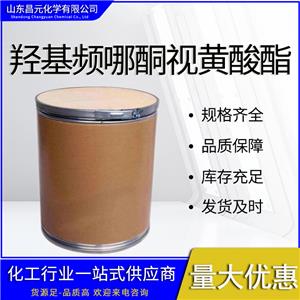  羥基頻哪酮視黃酸酯 質(zhì)量好 庫存充足 可零售 893412-73-2