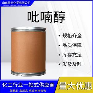  吡喃醇 含量99% 貨源穩(wěn)定 庫存充足  質(zhì)量好 83923-51-7 物流快