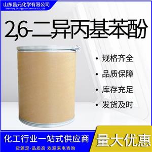  2,6-二異丙基苯酚 工業(yè)級 99%含量 2078-54-8 質(zhì)量保障 價優(yōu)