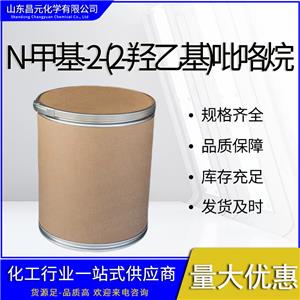  N-甲基-2-(2-羥乙基)吡咯烷 量多價優(yōu) 品質(zhì) 保障67004-64-2 全國可發(fā)