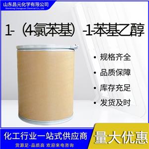  1-（4-氯苯基）-1-苯基乙醇  工業(yè)級 高含量59767-24-7 價優(yōu)