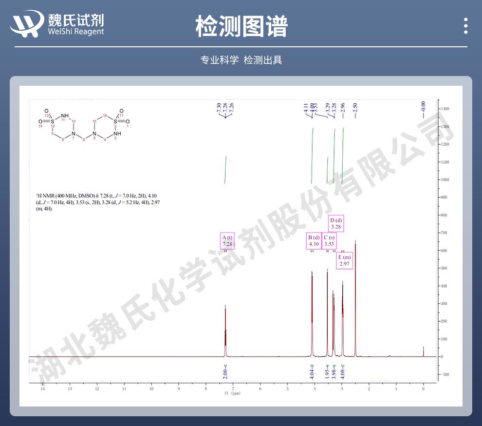 牛磺羅定——19388-87-5技術(shù)資料_06.jpg