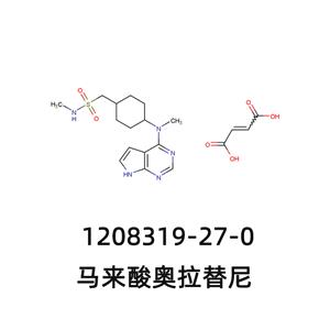 馬來酸奧拉替尼Oclacitinib Maleate(PF-03394197)奧拉替尼馬來酸鹽1208319-27-0