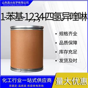  1-苯基-1,2,3,4-四氫異喹啉 庫存充足 中間體 全國可發(fā) 22990-19-8