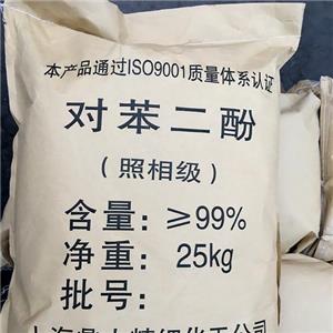 專業(yè)直供對(duì)苯二酚