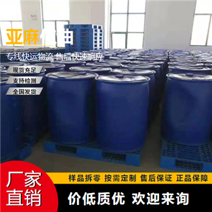   亞麻仁油 8001-26-1 油漆防腐涂料 專業(yè)