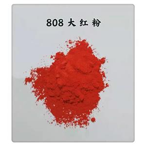 3132大紅粉紅色顏料色光熱情和張揚