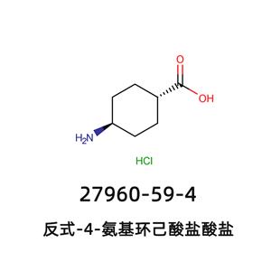 TRANS-4-AMINO-CYCLOHEXANE CARBOXYLIC A反-4-氨基環(huán)己酸鹽酸鹽27960-59-4