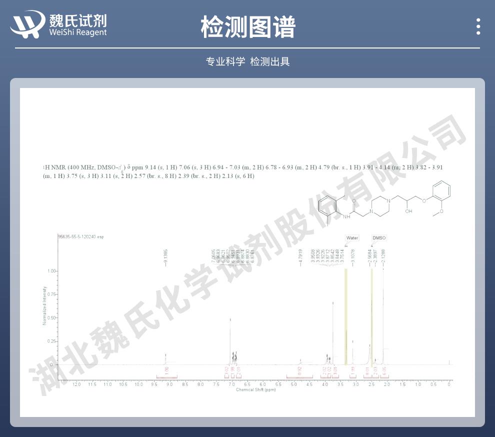 雷諾嗪——95635-55-5技術(shù)資料_06.jpg