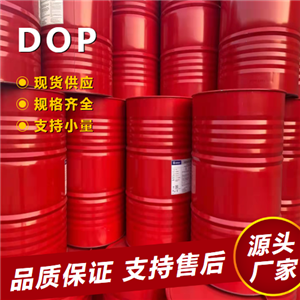   DOP 117-84-0 塑料增塑劑  透明液體