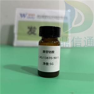 13870-90-1 腺苷鈷胺 -檢測(cè)方法 -科研試劑 -外貿(mào)出口 -維生素系列-鼎信通