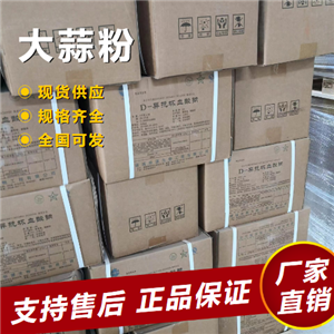  正品 大蒜粉 調(diào)味增香劑食品添加 