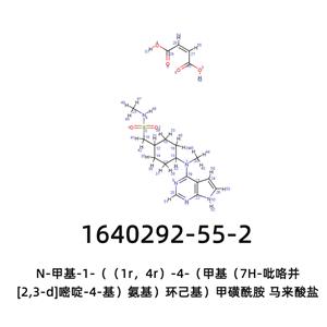 N-甲基-1-（（1r，4r）-4-（甲基（7H-吡咯并[2,3-d]嘧啶-4-基）氨基）環(huán)己基）甲磺酰胺 馬來酸鹽1640292-55-2