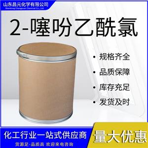  2-噻吩乙酰氯 中間體 工業(yè)級 99% 質(zhì)量好 39098-97-0 量多優(yōu)惠