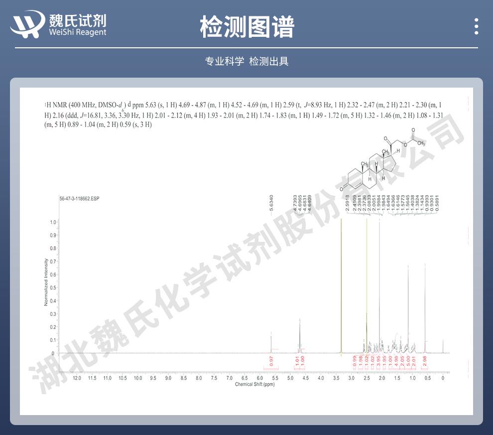 技術(shù)資料14——醋酸去氧皮質(zhì)酮—56-47-3_06.jpg