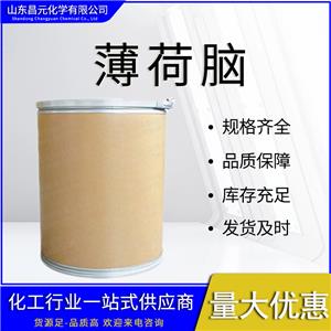 薄荷腦 食品級 香精 高純度99% 貨源穩(wěn)定89-78-1  規(guī)格齊全